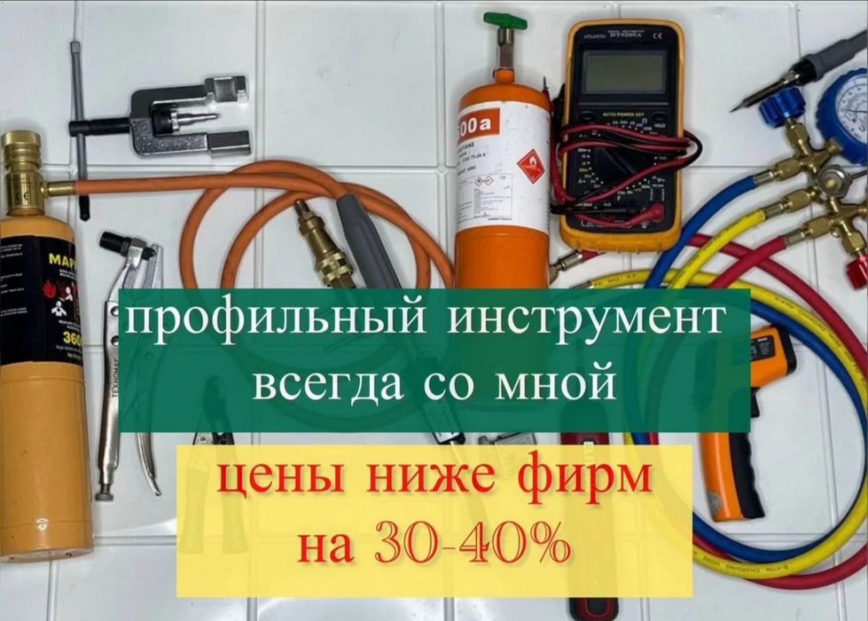Ремонт холодильников