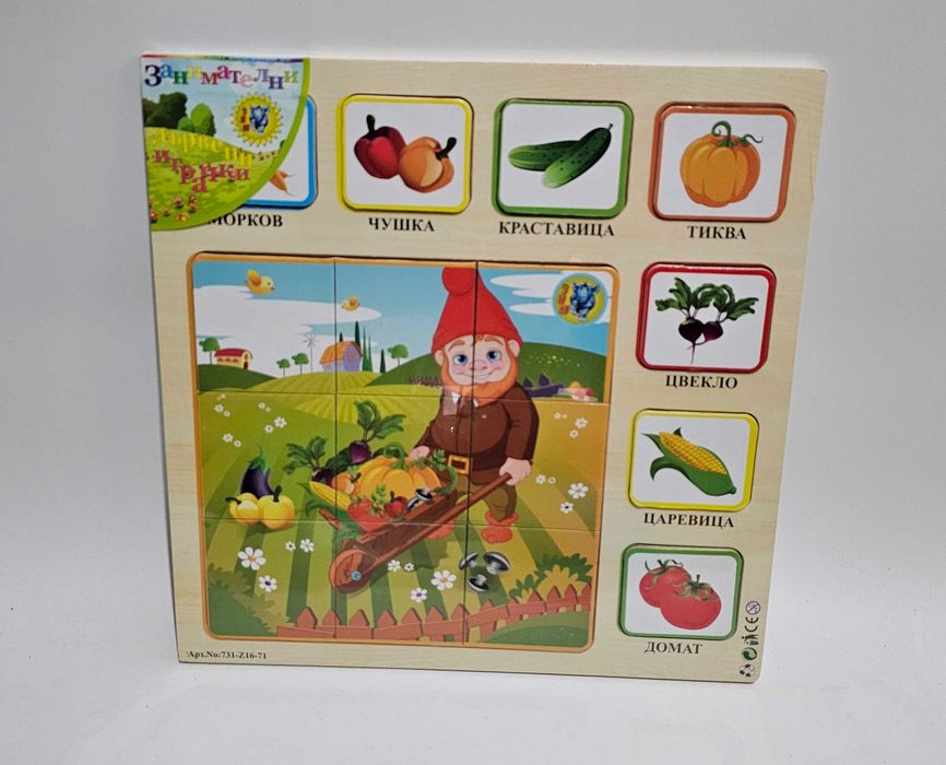 Дървена дъска пъзел с превозни средства с имена и изображения на бълг