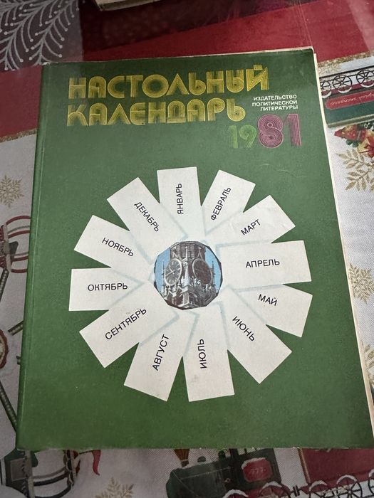 Книги и журналы , открытки