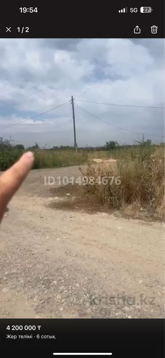 Участь сатылады 19 поворотта екі жер