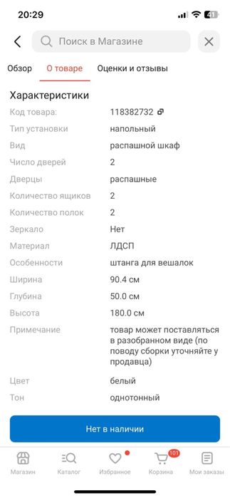 Срочно продается шкаф