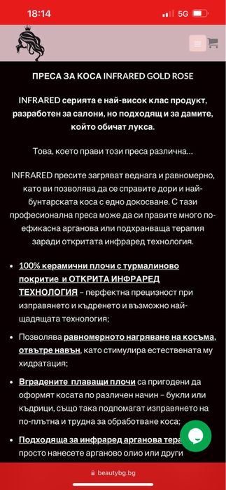 Професионална преса за лоса, подходяща за кератинови терапий