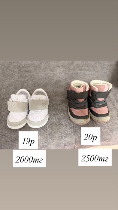 Детская обувь. Красовки.