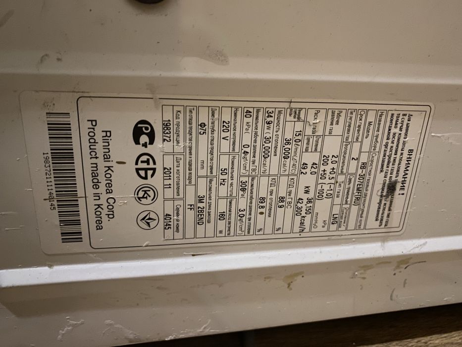 Газовый котёл Рингай 90000