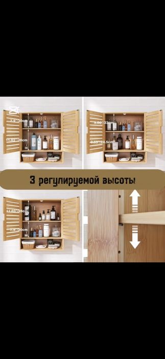 Компактный настенный шкаф
