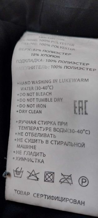 Куртка мужская,  в отличном состоянии.