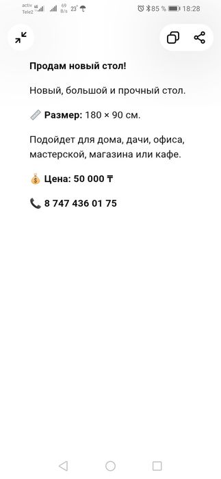 Продам новый кухонный стол
