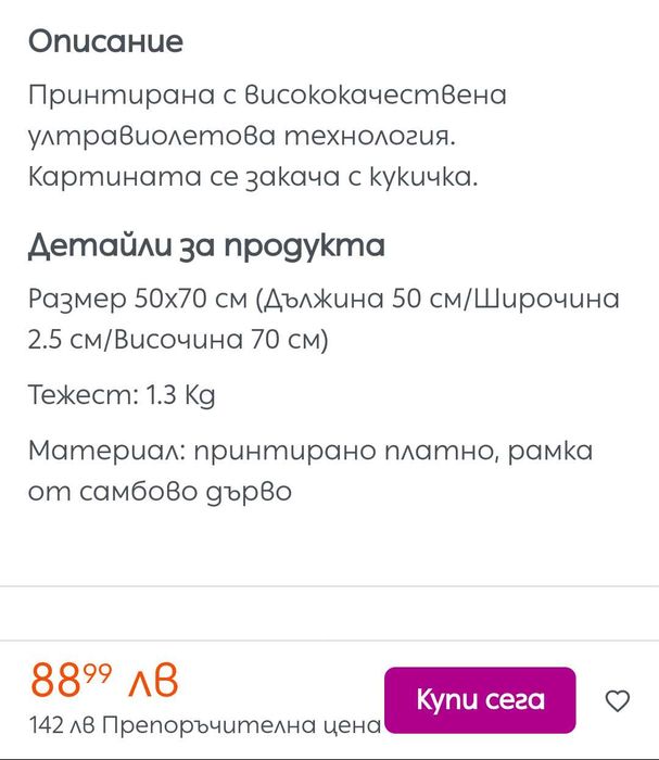 Картина World 50x70 см