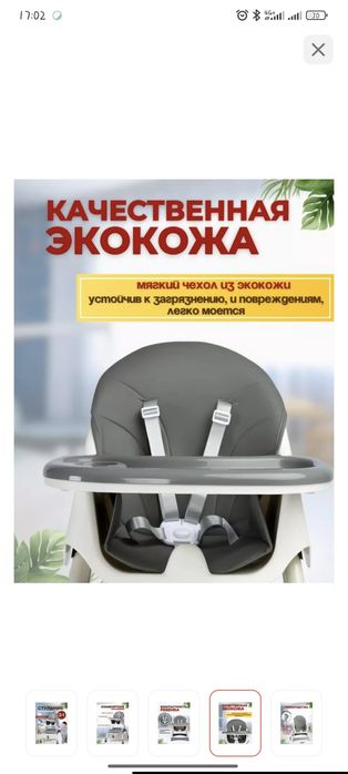 Детский столик для кормления