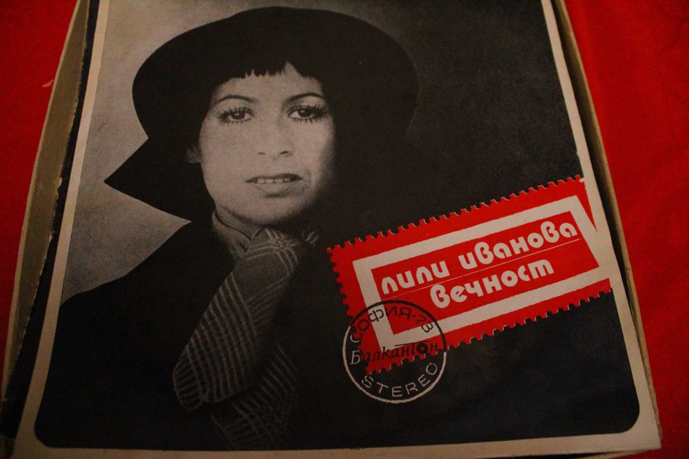 Плочи с песни оригинални