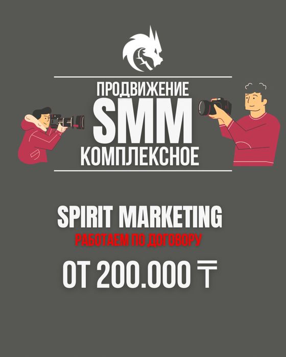 Таргетолог | Смм | Smm | видеограф | мобилограф