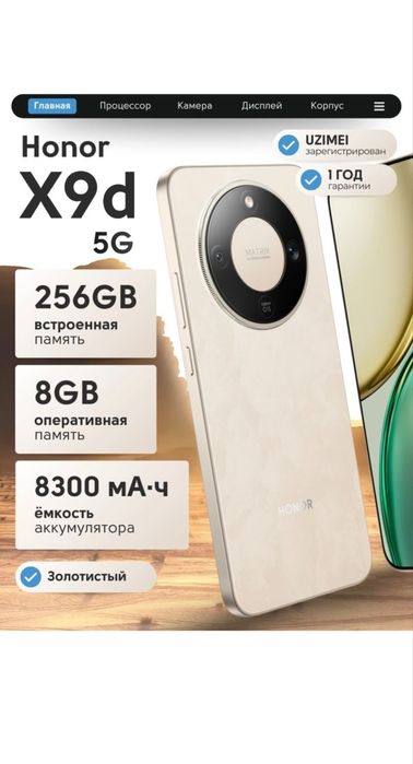 Продаётся смартфон Honor X9d