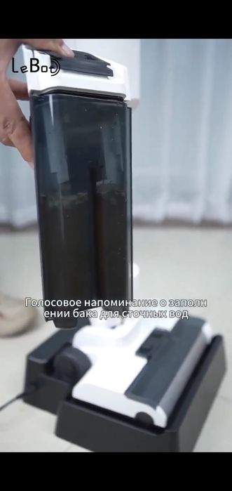 LeBot У20 пылесос для сухой и влажной уборки