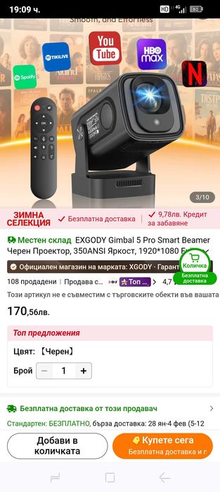 Проектор EXGODY Gimbal 5Pro Smart Beamer