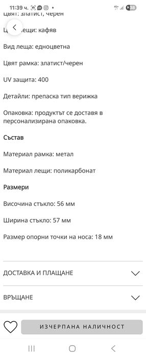 Слънчеви очила GUESS