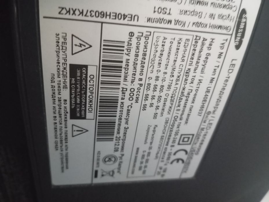 Продам телевизор samsung 102