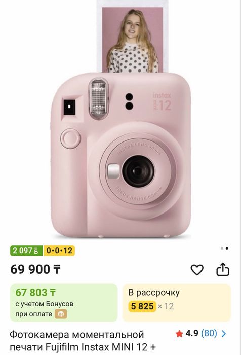 Камера Instax mini 12
