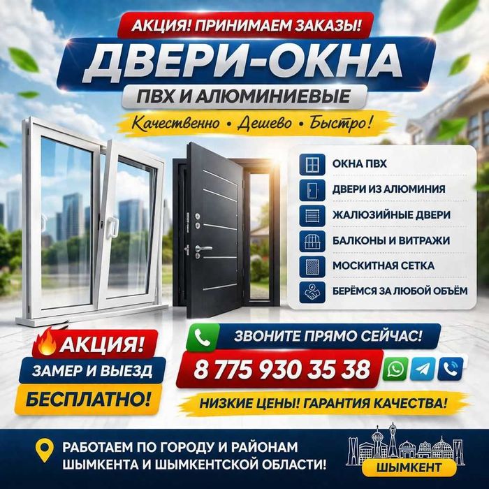 Окна пвх алминовый