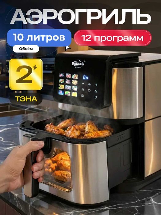 Аэрофритюрница UAKEEN ZL-1712