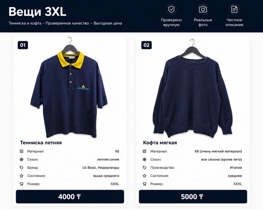 Тенниска и кофта 3XL