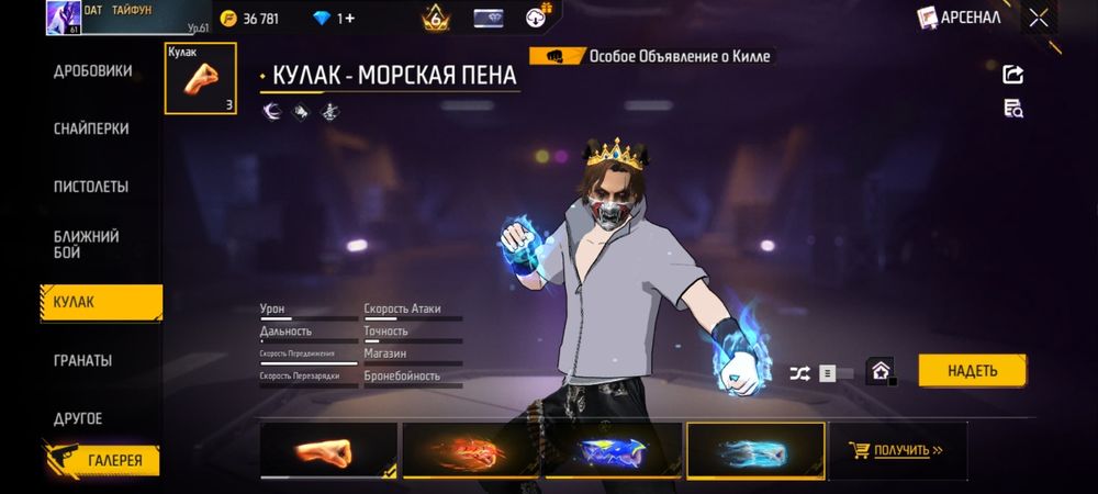 Фри фаер аккаунт, ФФ АК, ффак фф ак