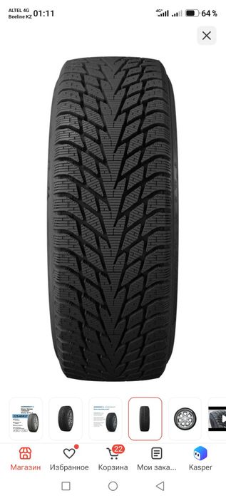 Продам резину Cordiant Winter Drive 2