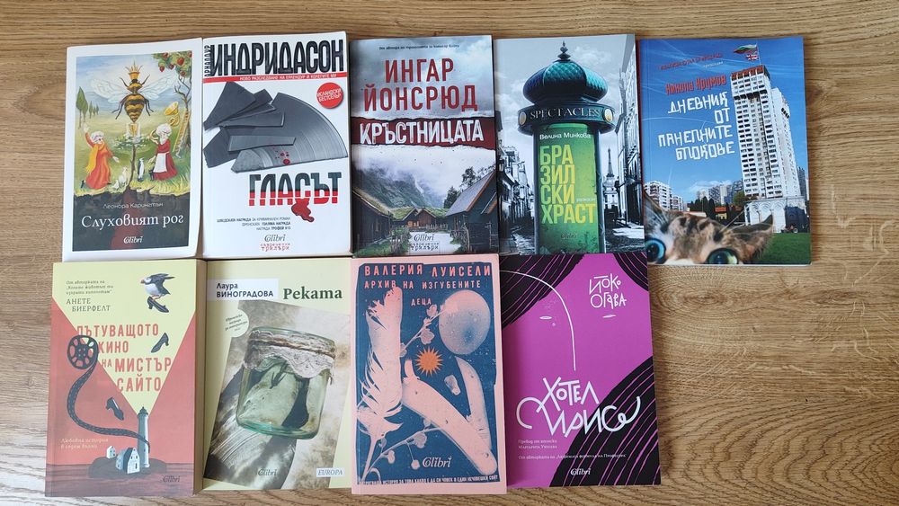 Сет книги - отлично и много добро състояние