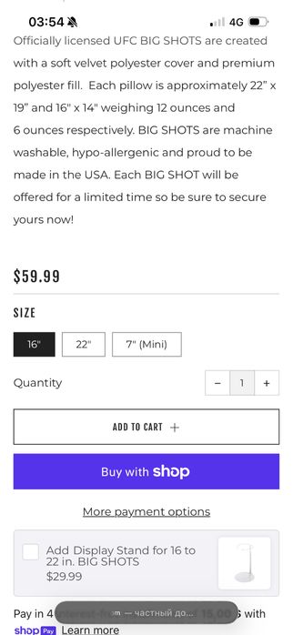 Продам Игрушку- UFC