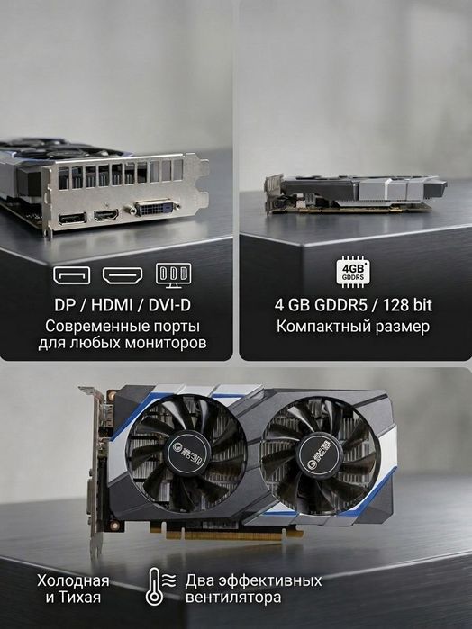 Видеокарта Gtx 1050ti 4 gb