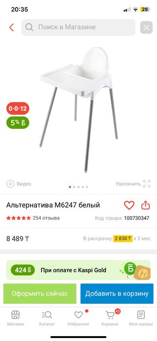 Продам детский стул для кормления