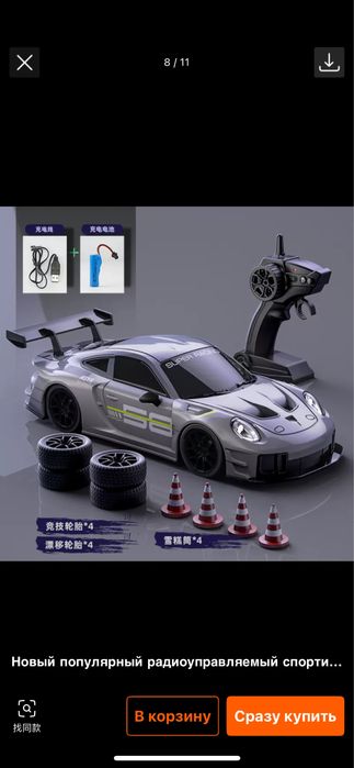 Porsche Drift Car 1:24