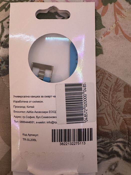 Каишка за часовник