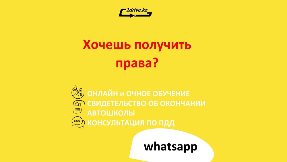 Автошкола Свидетельство Сертификат Вождение ПДД АвтоЦОН Права Механика
