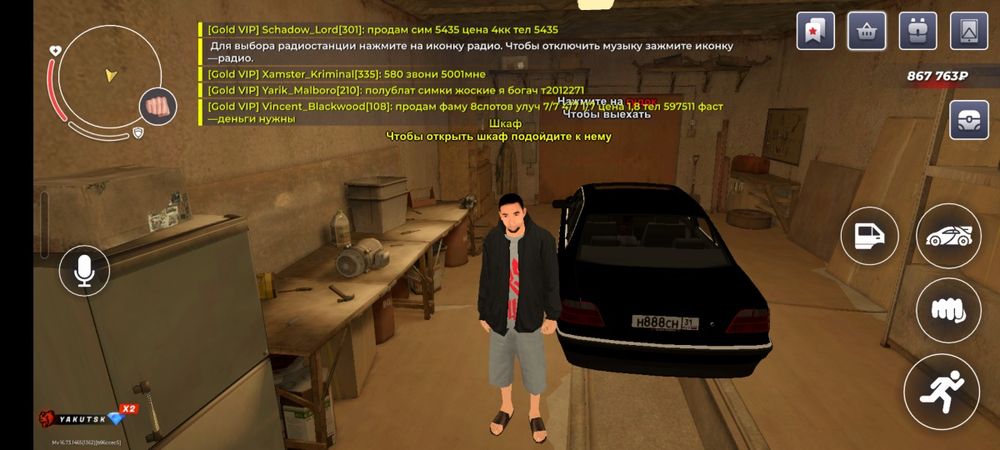 Блек раша аккаунт