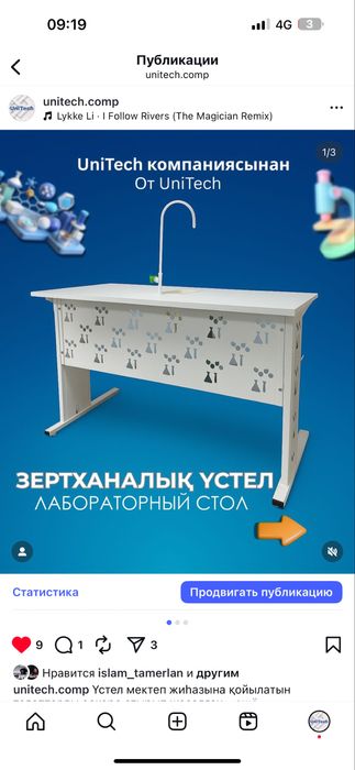 Лабораторные парты для школ