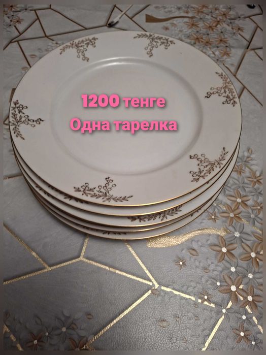 Хрустальные кружки 200 мл. Тарелки.