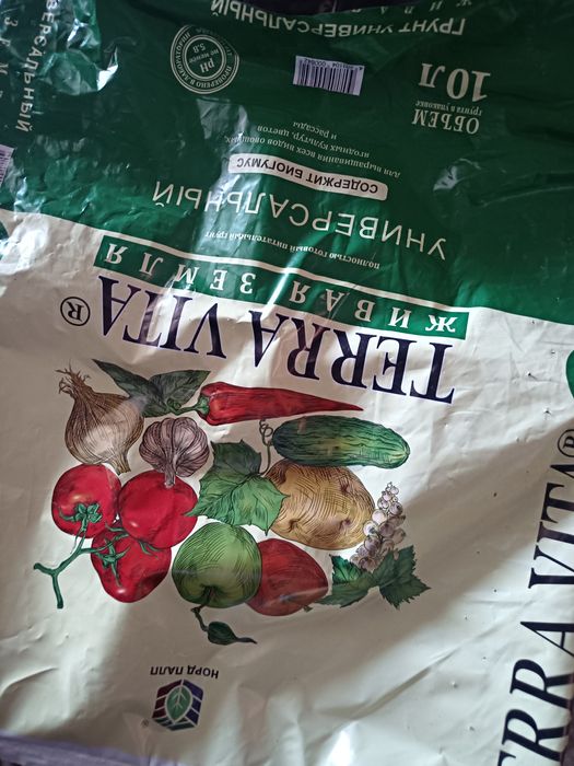 Удобрение ,удобрение