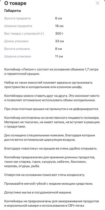 Контейнер "лилонг" Tupperware 1,7л