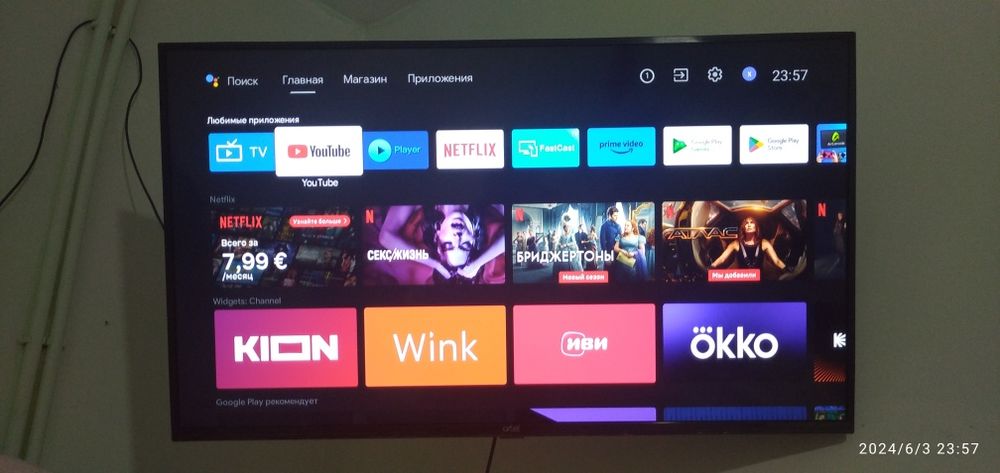 Артел смарт тв 43