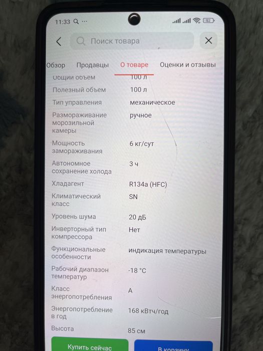 Продам Морозильник