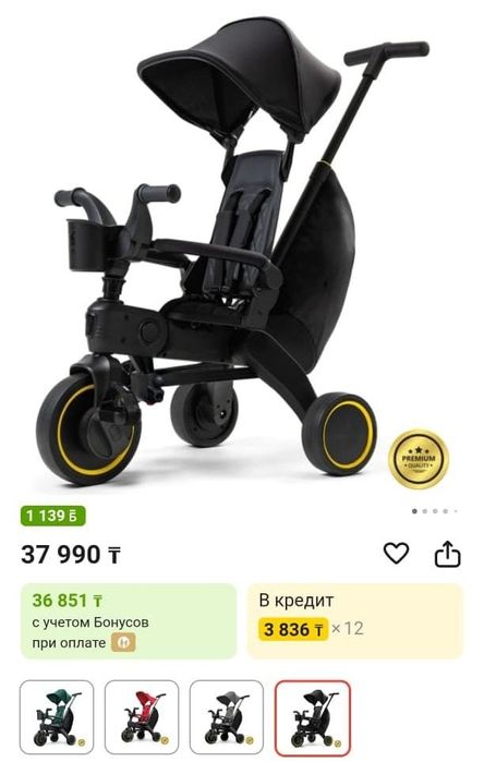 Продам Велосипед трёхколёсный