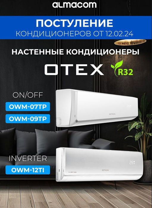 Кондиционеры со склада с доставкой