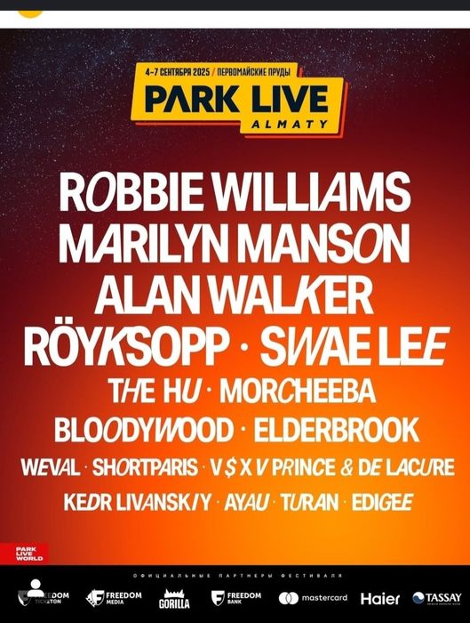 Есть билеты на концерт на 7 сентября VIP обишни 30 тнг