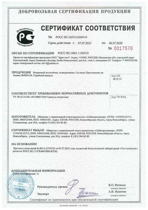 Продам гранулы ПВД