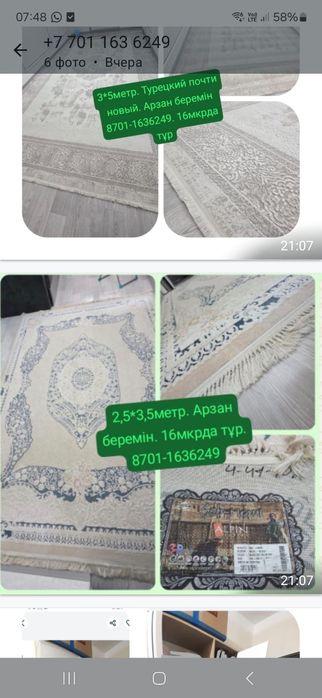 Ковры турецкие 2штук