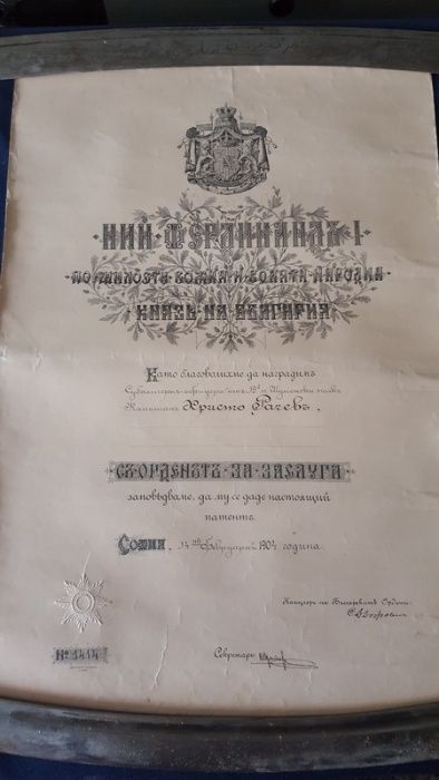 Стари Фердинандови документи