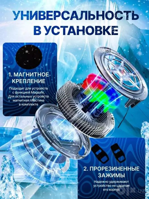 Collir tilifon uchun sovutgich RGB yoritgichli