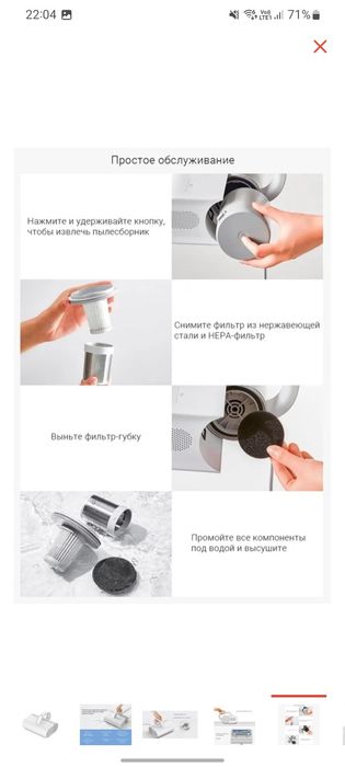 Ручной пылесос для мебели