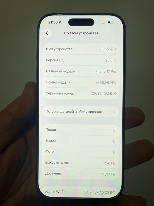 Продам iPhone 17 про 256 99%