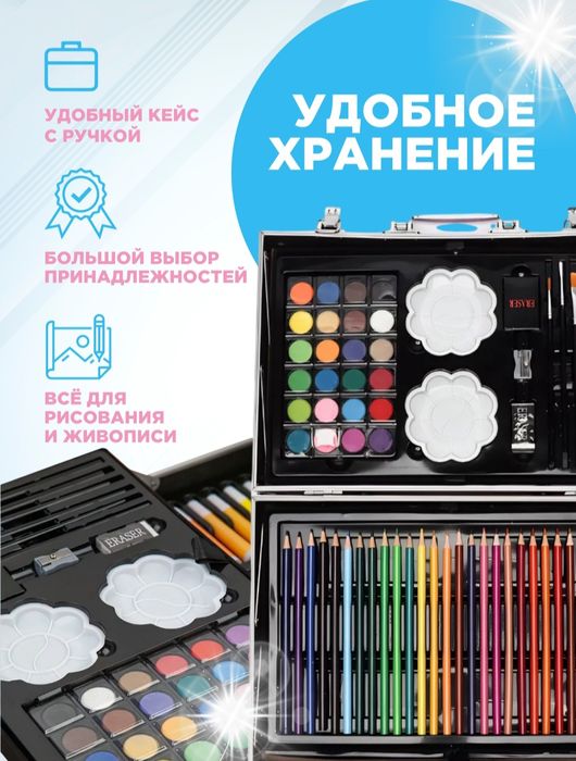 Набор для рисования в надежном металловом кейсе от Universe, 144 пред.
